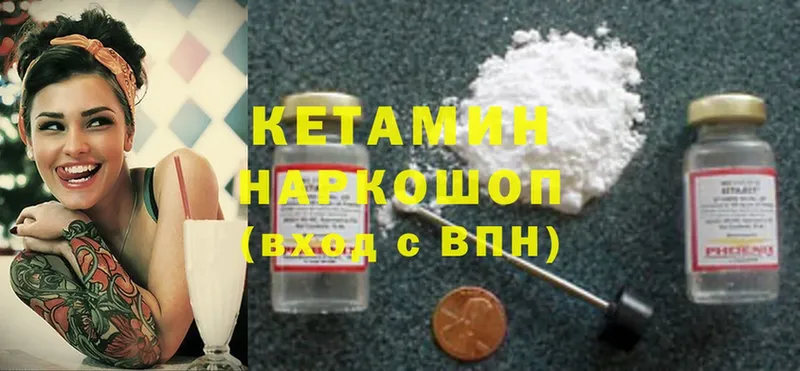 КЕТАМИН ketamine  Лениногорск 